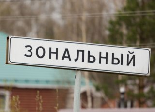 Жители Зональной Станции рискуют остаться без горячей воды