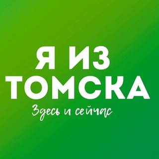 Подростки из Томска предстанут перед судом за микрозаймы на чужие данные